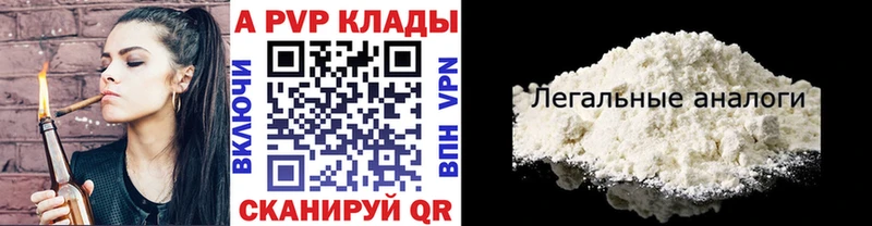 APVP VHQ  мега как войти  Новоржев 