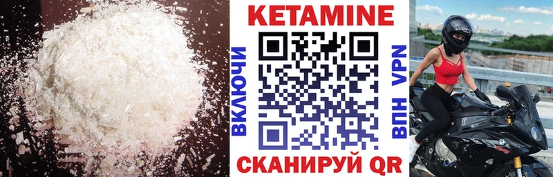КЕТАМИН VHQ  Новоржев 