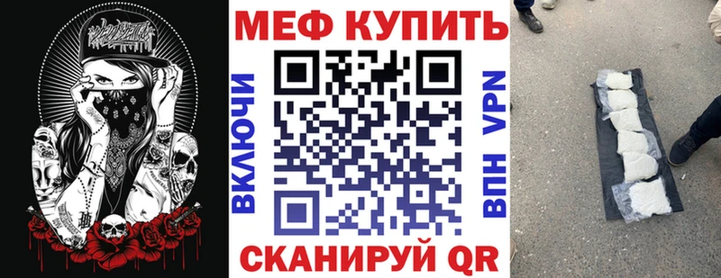 МЯУ-МЯУ кристаллы  маркетплейс какой сайт  Новоржев  закладка 